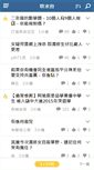 Mobile Screenshot of hkgolden.com